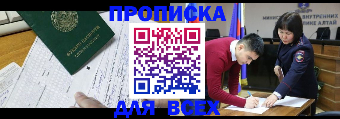 регистрация для дет. сада в Лесосибирске