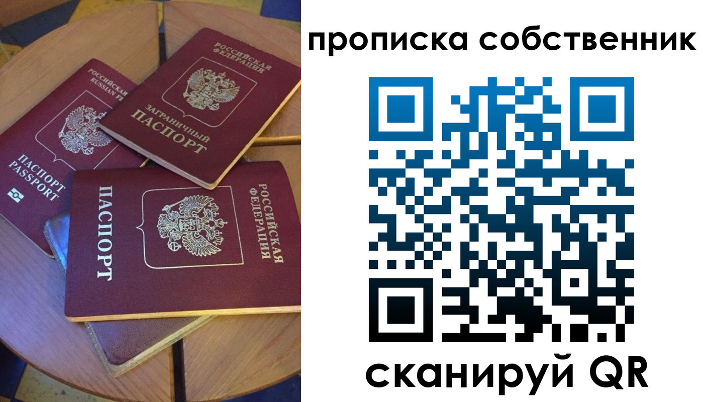 временная регистрация 2025 в Лесосибирске