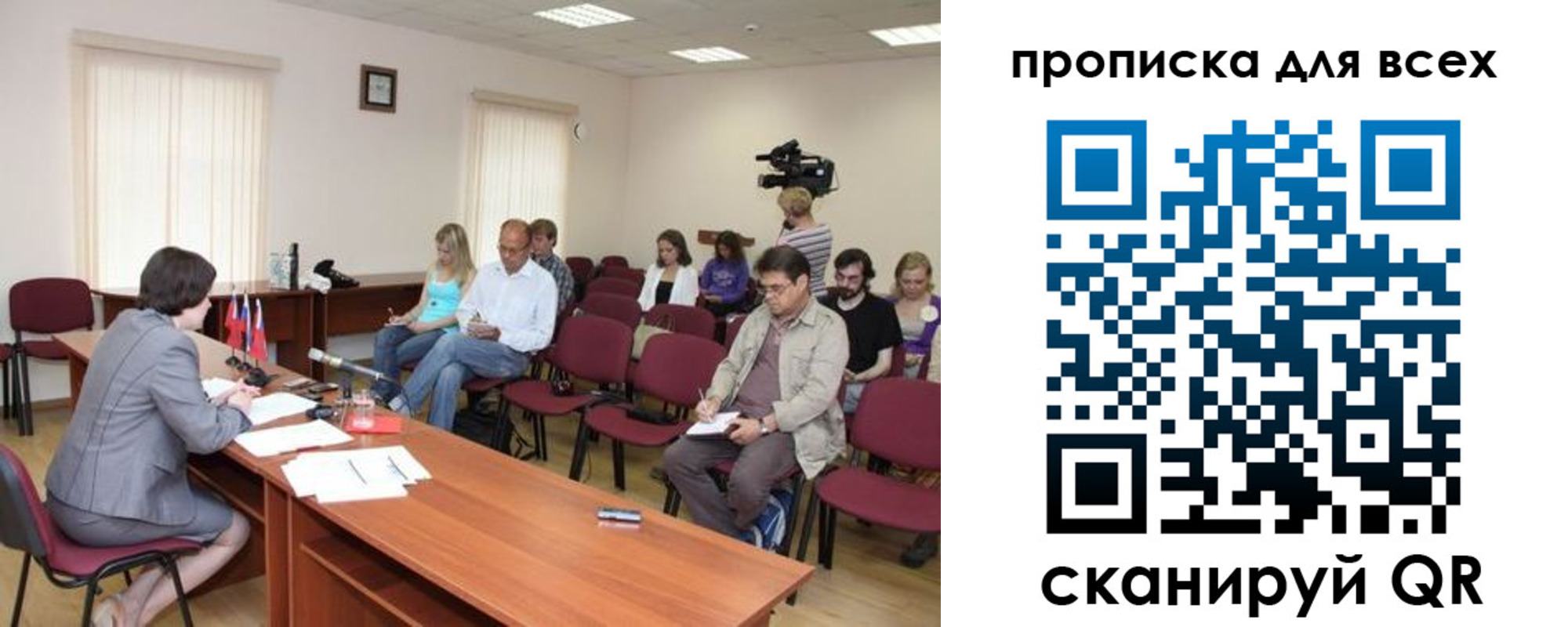 прописка от собственника в Лесосибирске