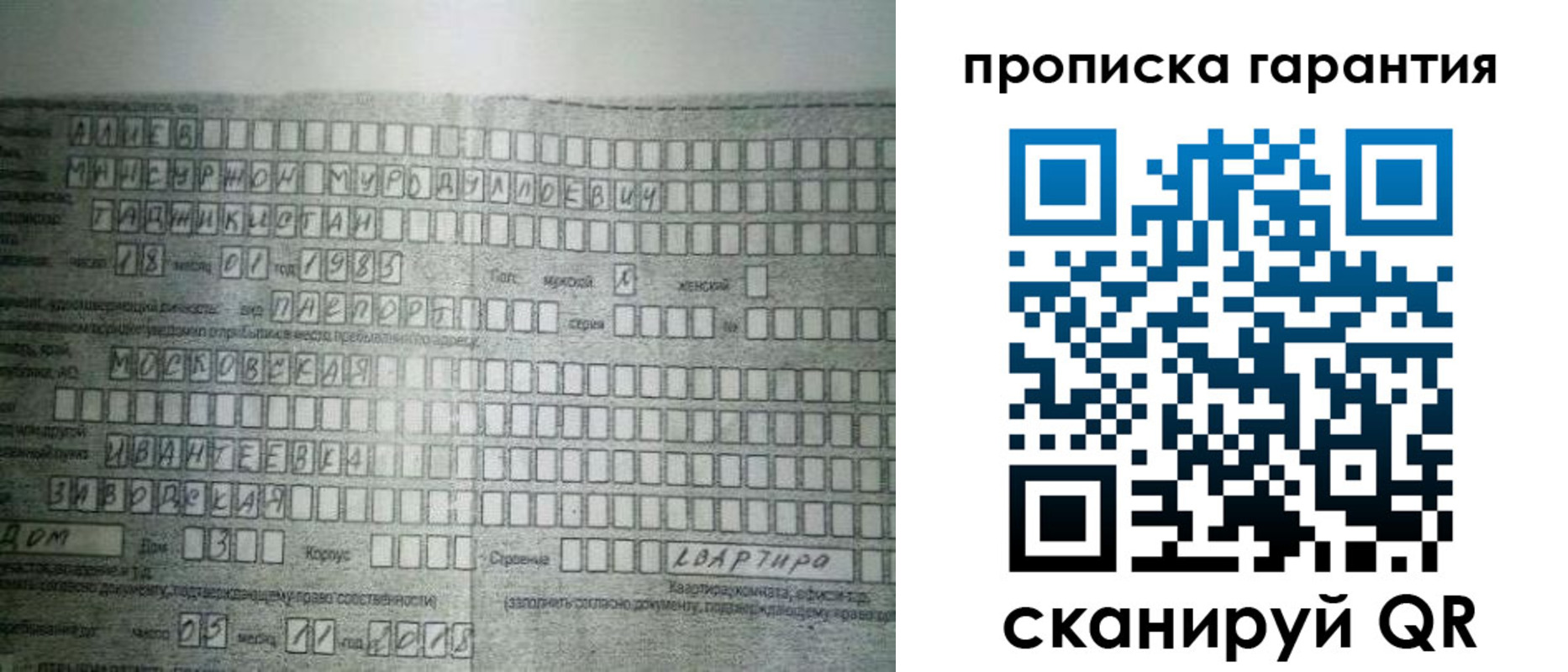 прописка для работы в Лесосибирске