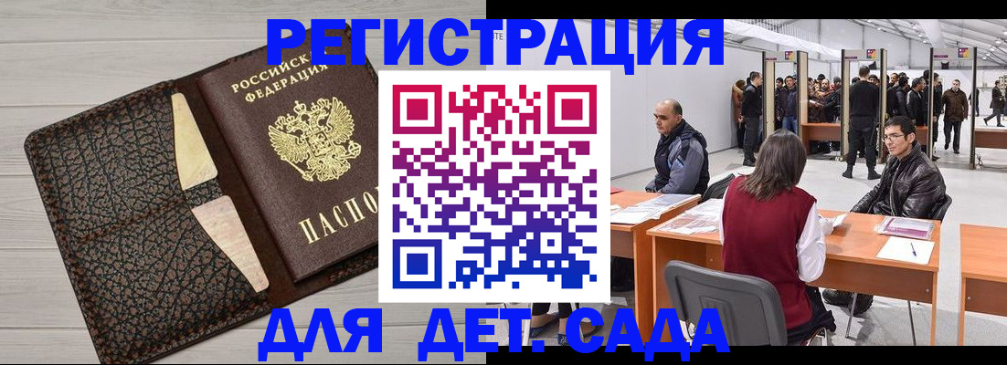 временная регистрация для всех в Лесосибирске