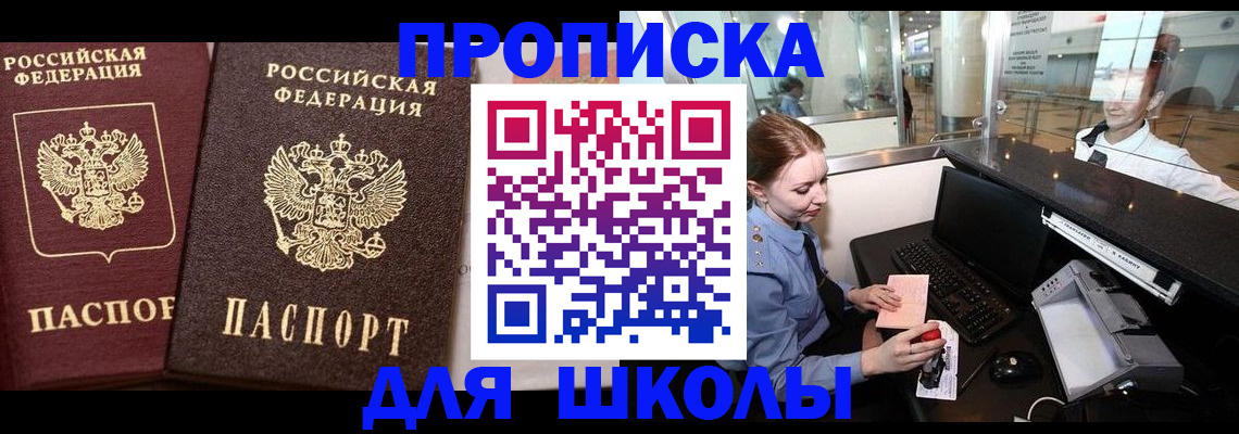 регистрация для дет. сада в Лесосибирске