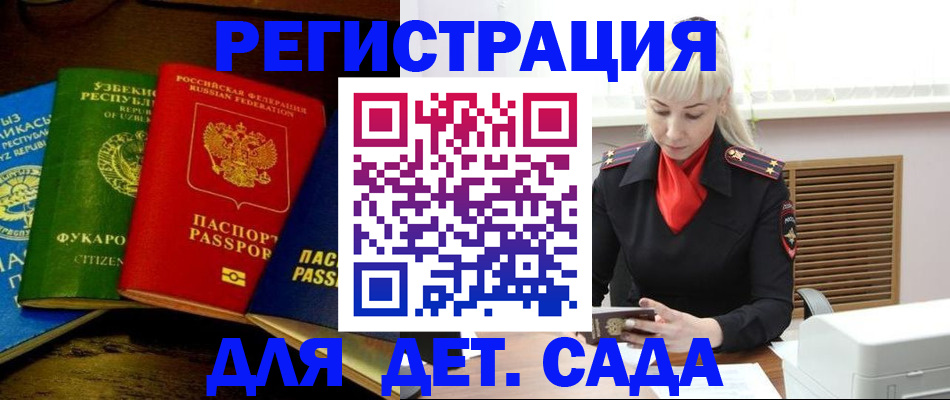 прописка гарантия в Лесосибирске