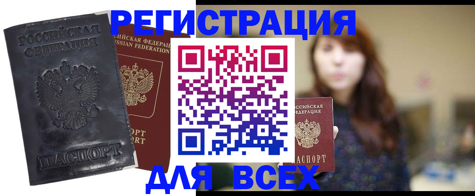 прописка поиск в Лесосибирске