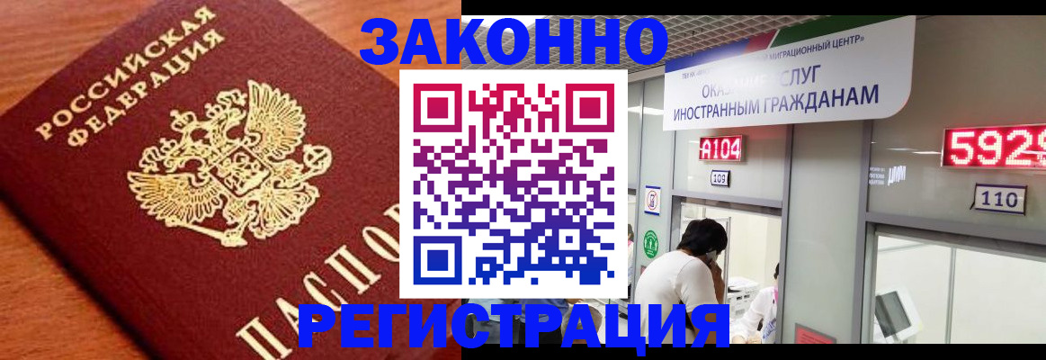 временная прописка в Лесосибирске